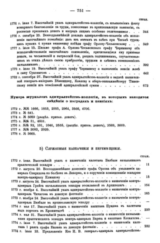 мирф 12 1888 ocr