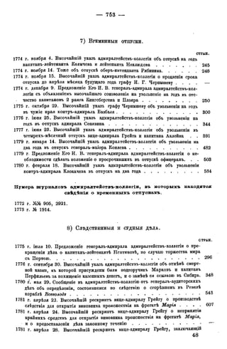 мирф 12 1888 ocr