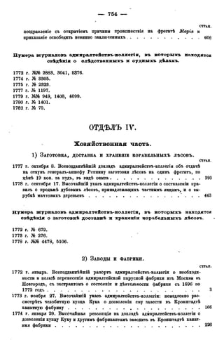 мирф 12 1888 ocr