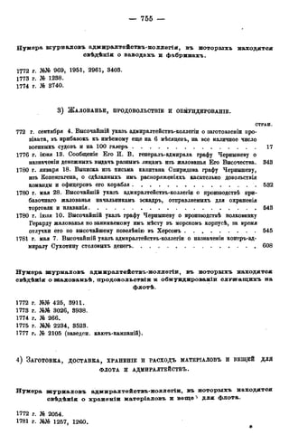мирф 12 1888 ocr