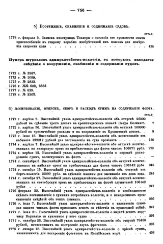 мирф 12 1888 ocr