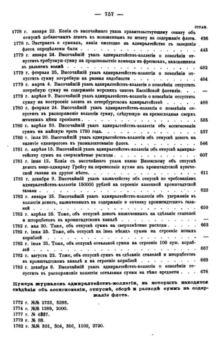 мирф 12 1888 ocr