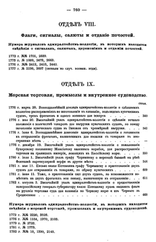 мирф 12 1888 ocr