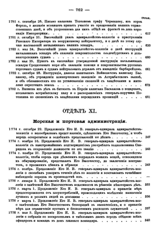 мирф 12 1888 ocr