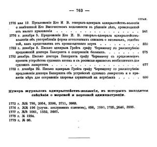 мирф 12 1888 ocr