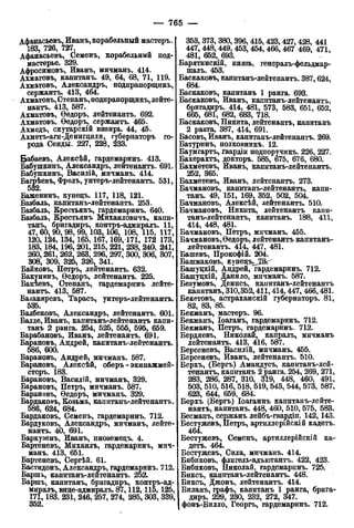 мирф 12 1888 ocr