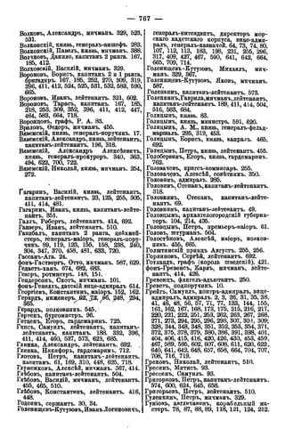 мирф 12 1888 ocr