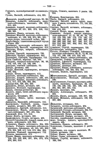 мирф 12 1888 ocr