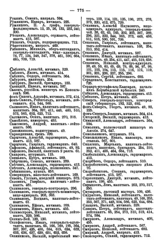 мирф 12 1888 ocr