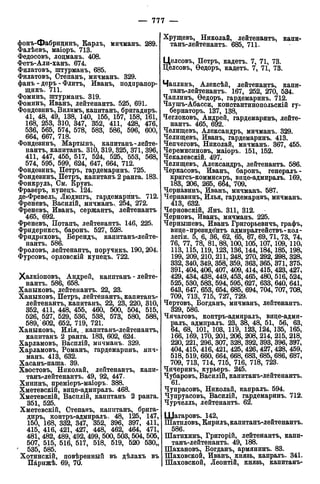 мирф 12 1888 ocr