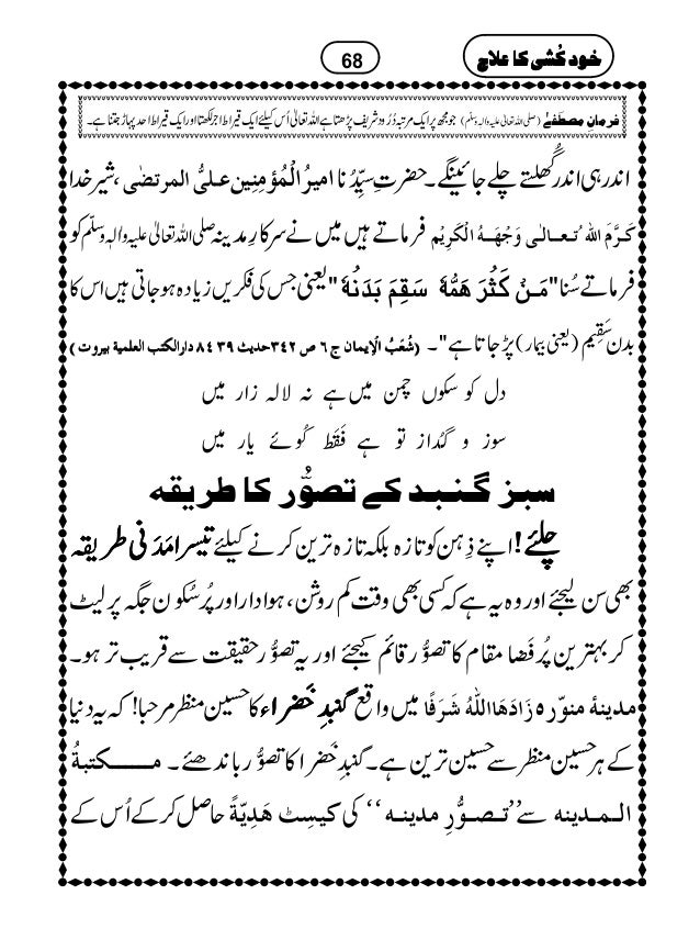 خود کشی کا علاج تخریج شدہ