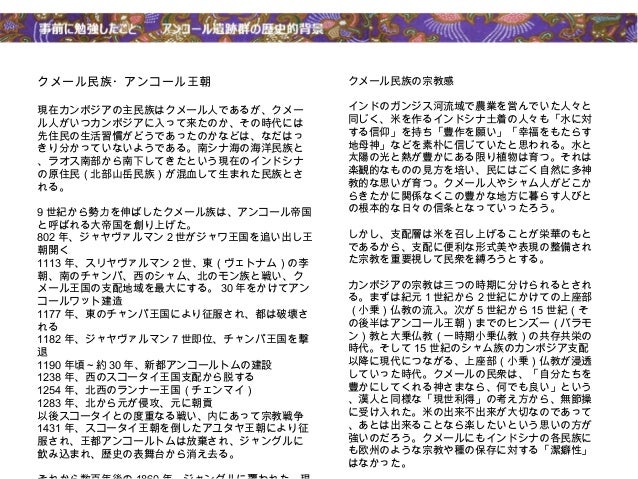 旅の設計図122 アンコール遺跡群とチェンマイの祭り 前篇 旅人 斎藤篤 時季 13年11月 Angkor And Chiang