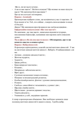 незалежність для україни
