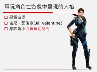 橫向捲軸遊戲：機制介紹