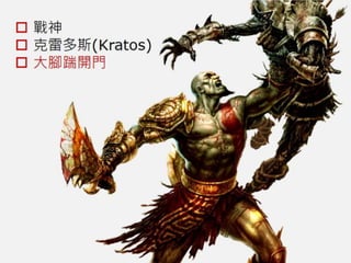 橫向捲軸遊戲：機制介紹