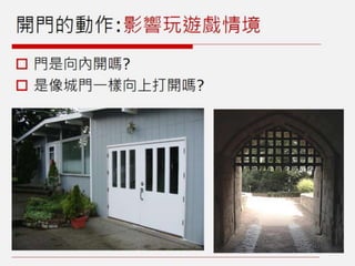 橫向捲軸遊戲：機制介紹