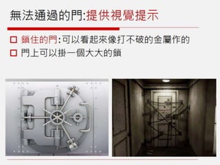 橫向捲軸遊戲：機制介紹