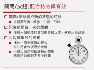 橫向捲軸遊戲：機制介紹