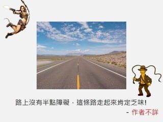 橫向捲軸遊戲：機制介紹