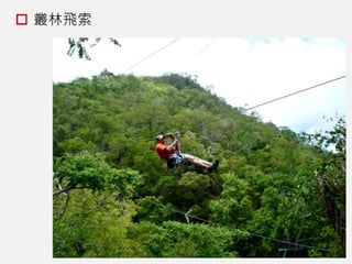 橫向捲軸遊戲：機制介紹