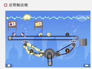 橫向捲軸遊戲：機制介紹