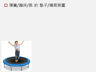 橫向捲軸遊戲：機制介紹