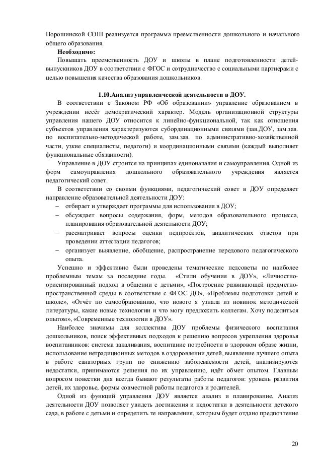 Реабилитационного