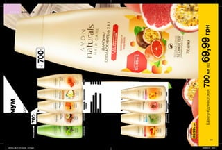 12345
6789
10
700мл
238 239
Максимум
краси:
шампунідляволоссявгігаформаті
ШАМПУНІ
700мл
700мл
1.Фітозміцнення.Кропиваталопух87715
2.Природнам’якість.Авокадотамигдаль12438
3.Досконалагладкість.Медтаоліяжожоба12781
4.Зароматомванілітагруші76469
5.Неперевершенийоб’єм.Малинаігібіскус87709
6.Безмежнасвіжість.Імбиртаманго87761
7.Розкішнеживлення30006
8.Зволоженняіколір.Гранатіоліякамелії14140
9.Абсолютнасила.Абрикостамаслоши87726
120,00грн
74,99грн
10.Шампунь/ополіскувач2-в-1
звітаміннимкомплексом87722
120,00грн
зволоженнязміцненням’якістьрозглад-
ження
об’єм
свіжістьрозкішне
живлення
зволоження
іколір
сила
ВОЛОССЯ
Шампунідляволосся700млвід69,99грн
69,99грн
201912_EE_11_0108.indd All Pages 22/05/2019 13:45
 