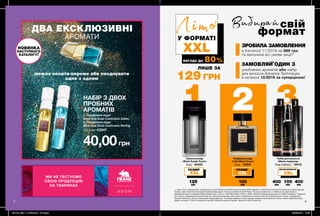 2. Бальзам-ополіскувач
для тонкого і
нормального волосся
«Магія гіалурону»
250 мл 61659
110,00 грн
2. Бальзам-ополіскувач
для тонкого і нормального
волосся «Магія гіалурону»
250 мл 61659
110,00 грн
2. Бальзам-ополіскувач
для тонкого і нормального
волосся «Магія гіалурону»
250 мл 61659
110,00 грн
1 32
8 9
Вибирай
формат
свій
РОЗМІР
ХХL
ОБ’ЄМ ВОЛОССЯ
ХХL
РОЗМІР
ХХL
100
мл
125
мл
400
мл
100
мл
400
мл
Туалетна вода
«Black Suede Touch»
Парфумна вода
«Little Black Dress»
Набір для волосся
«Магія гіалурону»
ЛИШЕ ЗА
129 ГРН
ЗРОБИЛА ЗАМОВЛЕННЯ
в Каталозі 11/2019 на 999 грн
та виконала всі умови акції?
1. Акція «Літо у форматі XXL» проводиться з 26.07.2019 по 05.09.2019 включно (для ПОСП районів з 14.06.2019 по 25.07.2019 включно) по всій території
України, крім тимчасово окупованих територій Донецької, Луганської областей та АР Крим. Тільки для повнолітніх. 2. Мається на увазі право на
замовлення одного з продуктів Black Suede Touch, 125 мл / Little Black Dress, 100 мл / Набір Advance Techniques для волосся «Магія Гіалурону»: Шампунь
для тонкого і нормального волосся (400 мл), Бальзам ополіскувач для тонкого і нормального волосся (400 мл), Сироватка для тонкого і нормального
волосся (100 мл) за 129 грн. Пропозиція накопичувальна. Ти можеш замовити стільки одиниць продукції за спеціальною ціною, скільки разів виконаєш
умови у каталозі 11/2019. Організатор акції ДП «Ейвон Косметікс Юкрейн». Деталі на сайті my.avon.ua.
У ФОРМАТІ
XXL
Літо
ВИГОДА ДО 80%
1
улюблених ароматів або набір
для волосся Advance Techniques
в каталозі 12/2019 за суперціною!
3АМОВЛЯЙ ОДИН З
2
Код - 42423 Код - 14555 Код набору - 18412
можна носити окремо або поєднувати
одне з одним
ДВА ЕКСКЛЮЗИВНІ
АРОМАТИ
НАБІР З ДВОХ
ПРОБНИХ
АРОМАТІВ
1. Парфумна вода
Avon Eve Duet Contrasts Calm;
2. Парфумна вода
Avon Eve Duet Contrasts Daring
2×1,5 мл 43347
МИ НЕ ТЕСТУЄМО
СВОЮ ПРОДУКЦІЮ
НА ТВАРИНАХ
40,00грн
НОВИНКА
НАСТУПНОГО
КАТАЛОГУ!
201912_EE_11_0006.indd All Pages 22/05/2019 17:33
 