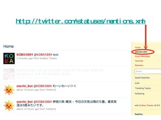 http://twitter.com/statuses/mentions.xml 