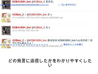 どの発言に返信したかをわかりやすくしたい ← コレを付けたい ← 現状だとこんな感じ 