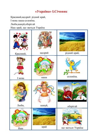 Йде йде миколай веселиться рідний край