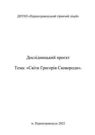коли в україні відзначають день незалежності