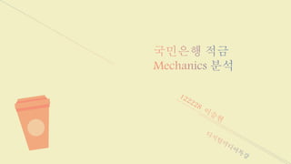 12228 이승현