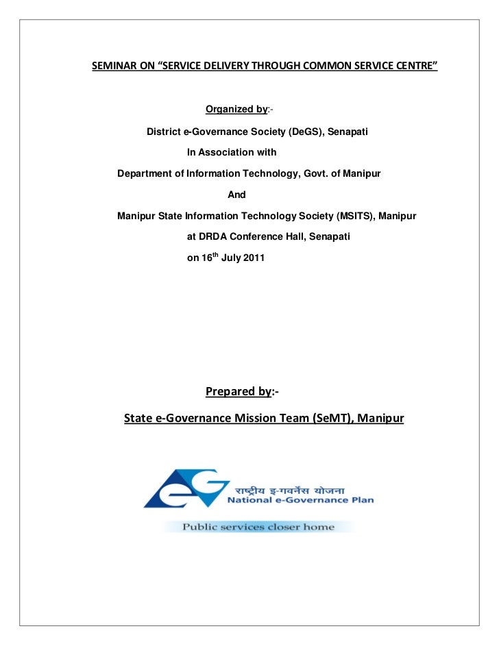 Seminar on “Service Delivery through Common Services Centers"Report…