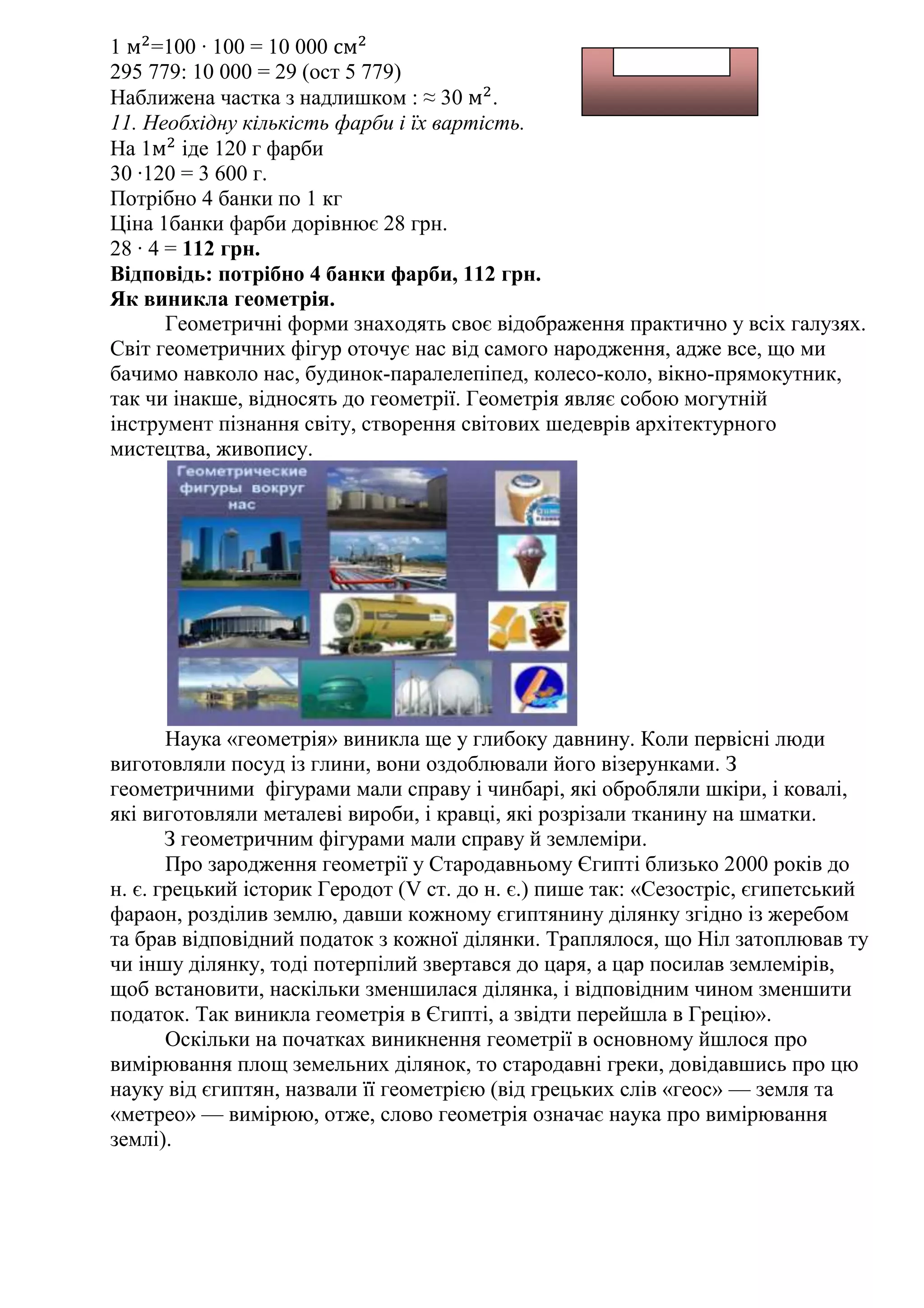 Миколай іде по світу