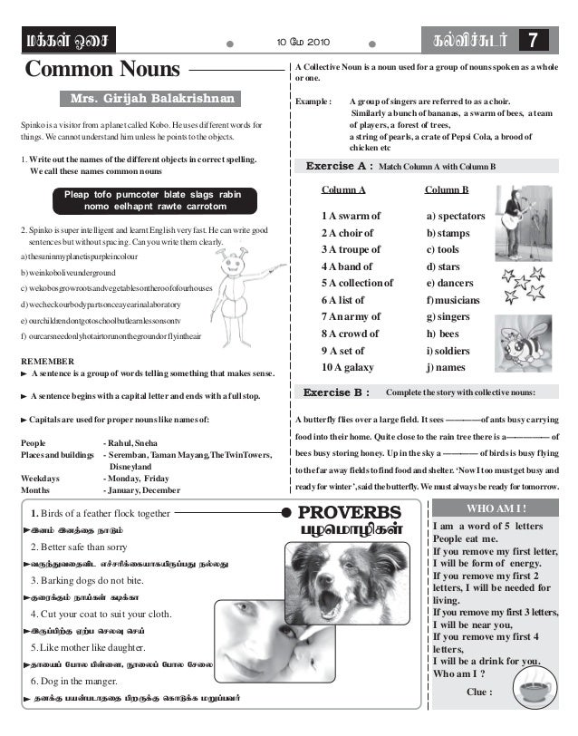 கல வ ச ச டர 2