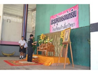 ประชุมผู้ปกครองครั้งที่ 1 ภาคเรียนที่ 2 2557