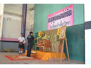 ประชุมผู้ปกครองครั้งที่ 1 ภาคเรียนที่ 2 2557