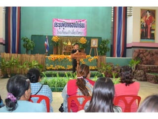 ประชุมผู้ปกครองครั้งที่ 1 ภาคเรียนที่ 2 2557