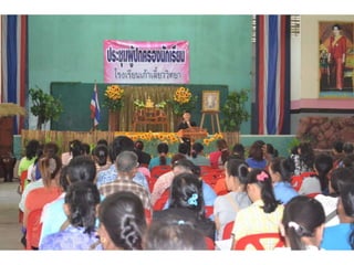 ประชุมผู้ปกครองครั้งที่ 1 ภาคเรียนที่ 2 2557