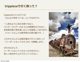 trippiece?Фääƣ
trippieceΥ󥻥ץȤ
ߤʤäĤ롹ȤΤǤ
?һ?äΤ褦?ԷִεڤǤʤ
ѥå`ĥ`Τ褦ˤ͘ݷ֤Ǥʤ
μȫTäSळȤƊXƤޤ
`ȤƤѧ?Фΰ?ЄӤǤ
줫ɤɤ󻭤M?Фˤä
``ˤʤäƤ餦?ļޤ
Ҥߤʤǡ
``ˤʤäƤä??Ĥˡ
SäϤ?ФäƤ

131227ս

 