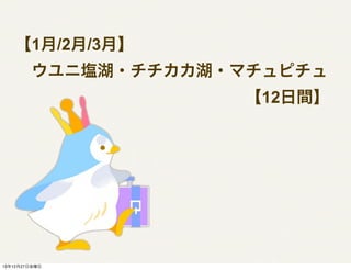 1/2/3¡
?ˉc??ޥԥ
??????????????12g

131227ս

 