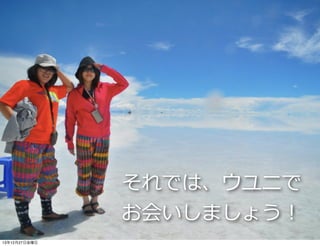 Ǥϡˤ
ᤤޤ礦
131227ս

 