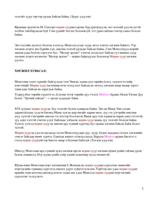 анхаа123 | PDF