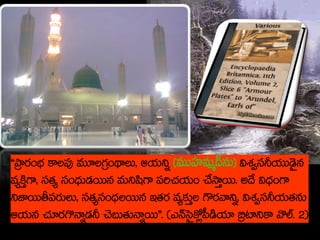 The lif of prophet muhammad 
