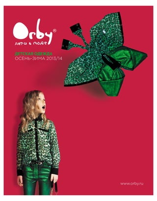 Look book Orby Fall Winter 2013/14 | Fashion kids wear from Russia