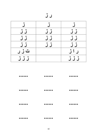 10
...... ...... ......
...... ...... ......
...... ...... ......
...... ...... ......
 