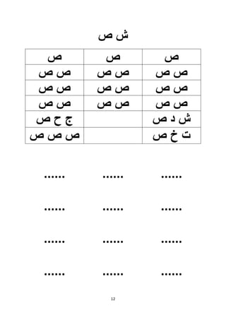 12
...... ...... ......
...... ...... ......
...... ...... ......
...... ...... ......
 