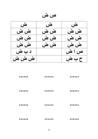 13
...... ...... ......
...... ...... ......
...... ...... ......
...... ...... ......
 